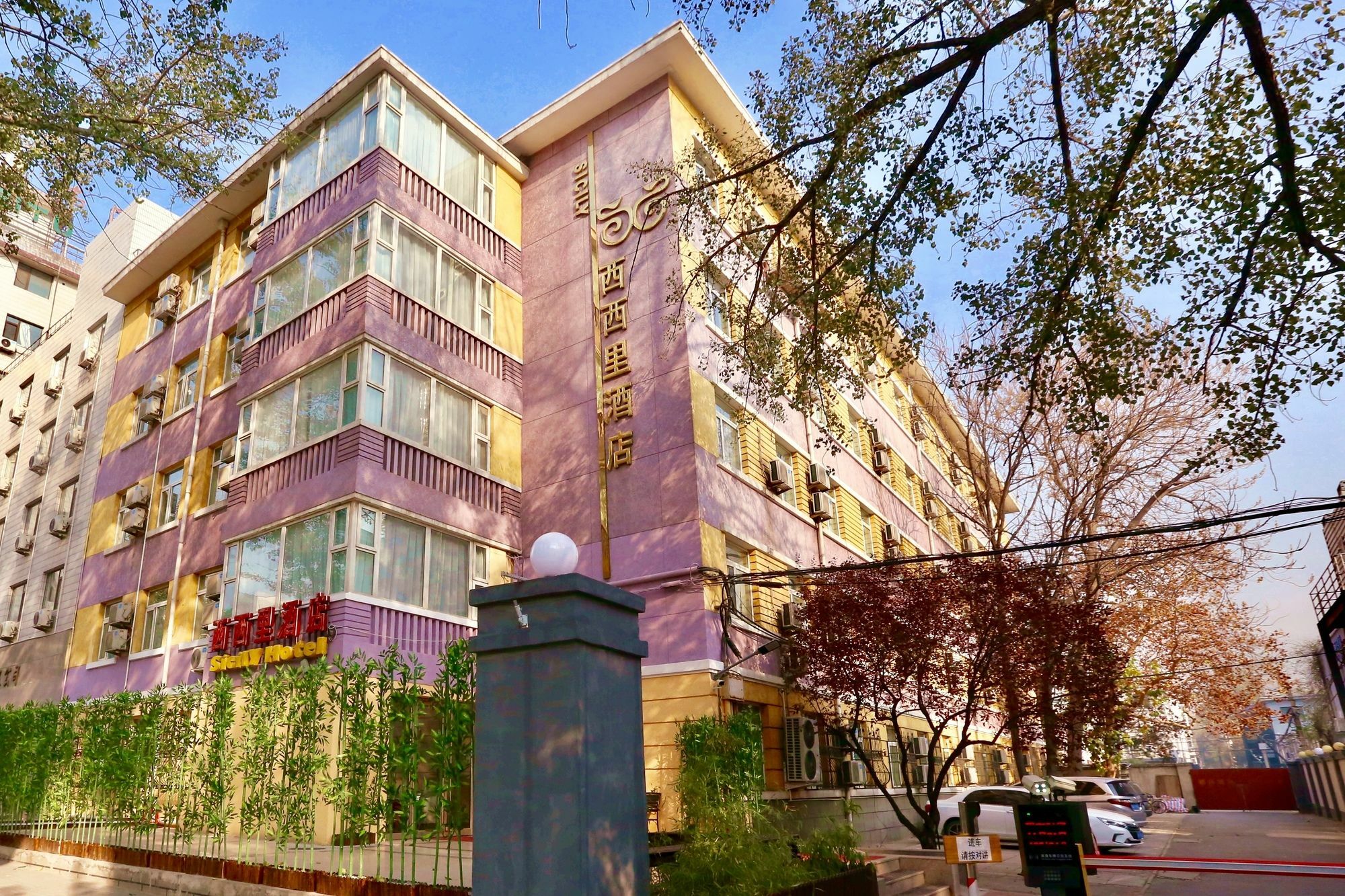 Beijing Sicily Hotel Exterior photo